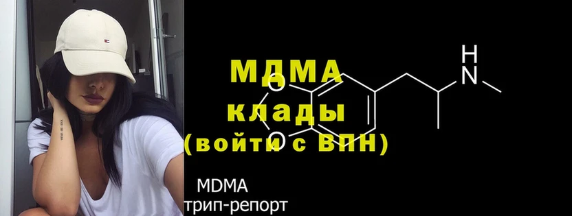 MDMA молли  купить наркотики сайты  Биробиджан 