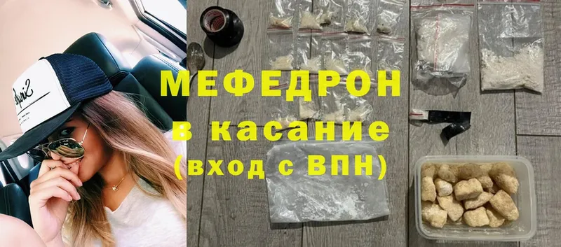 MEGA ссылка  Биробиджан  Мефедрон mephedrone  где можно купить  