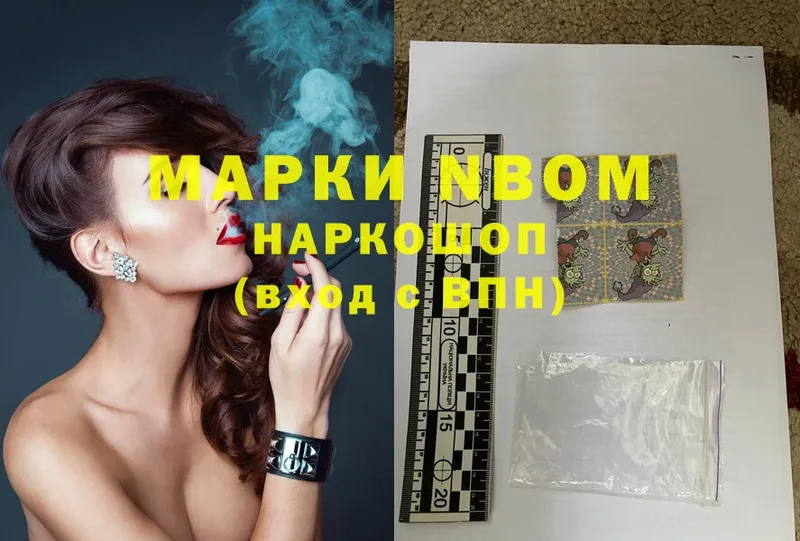 мега ССЫЛКА  Биробиджан  Марки NBOMe 1,5мг 